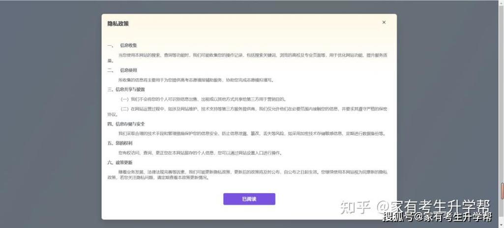考生版河南2025年高校招生志愿填报辅助系统操作手册3月4日开放!